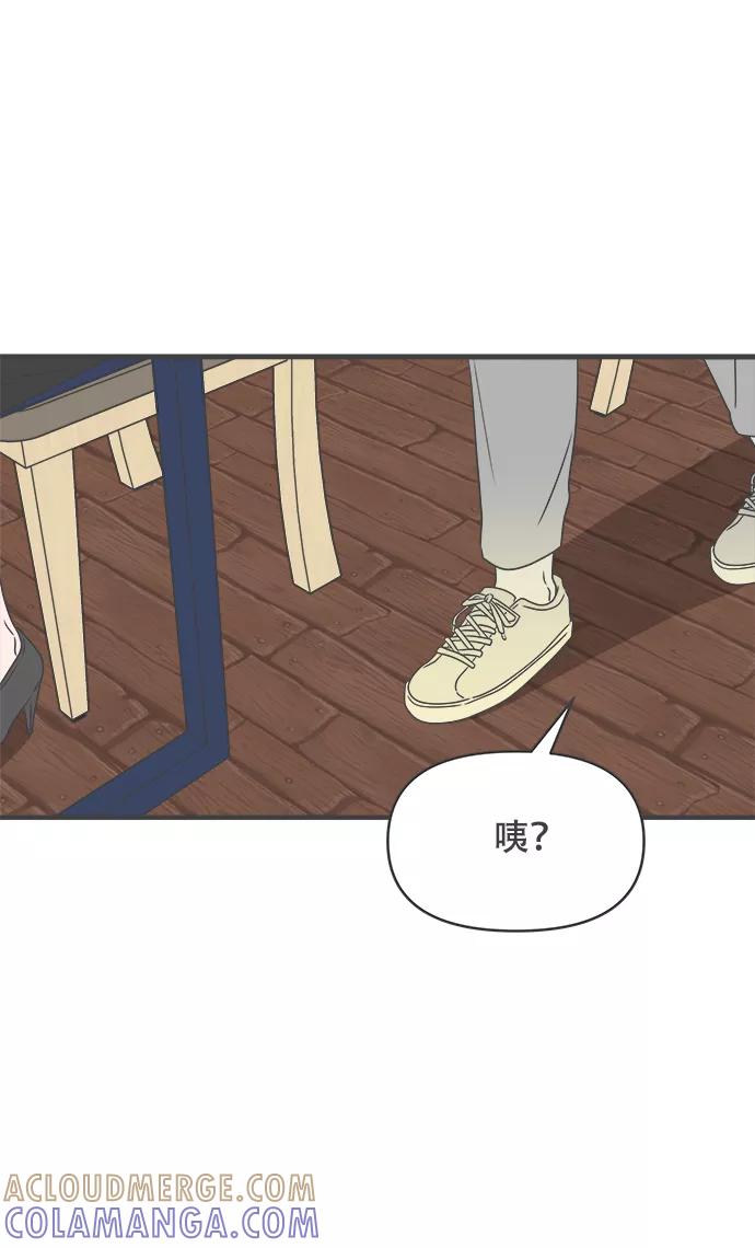 《正值青春的我们》[第25话] 三个人（5） 第34页
