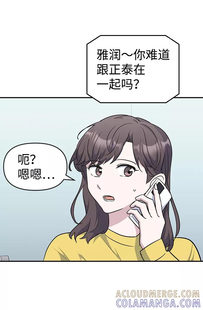 《逆袭爱豆》第25话 第64页