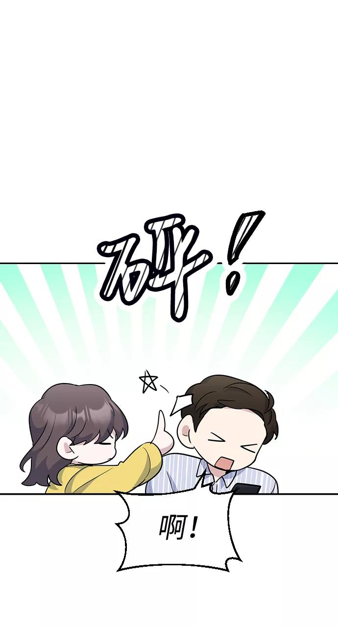 《逆袭爱豆》第25话 第29页