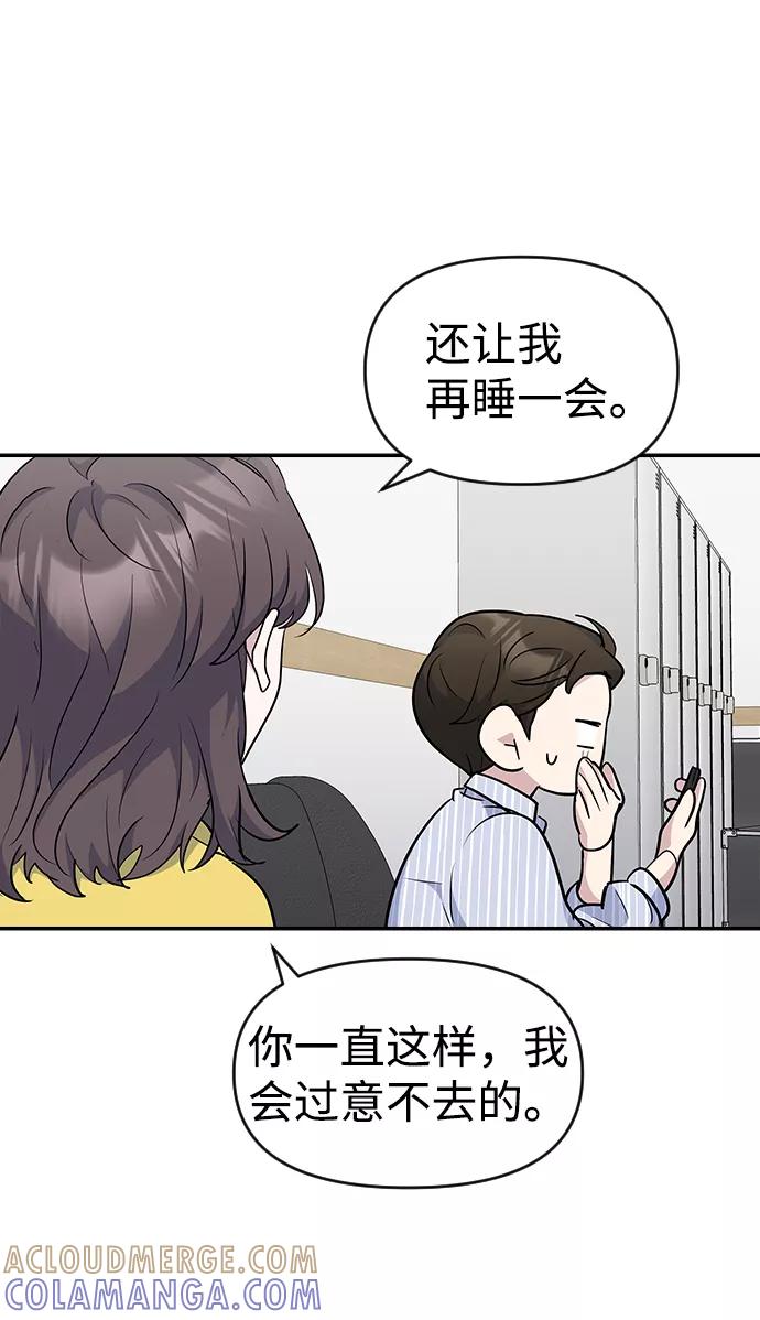 《逆袭爱豆》第25话 第31页