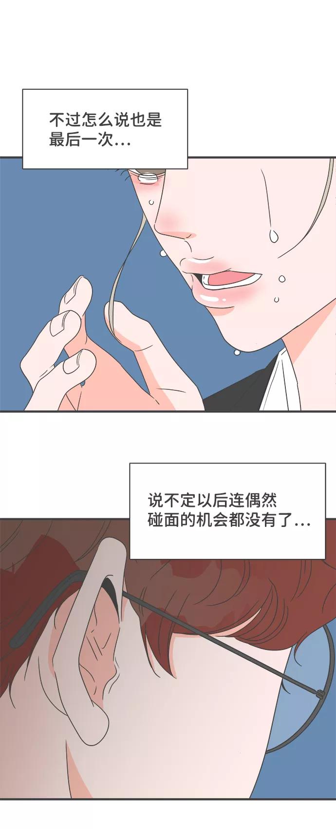 《正值青春的我们》[第25话] 三个人（5） 第56页