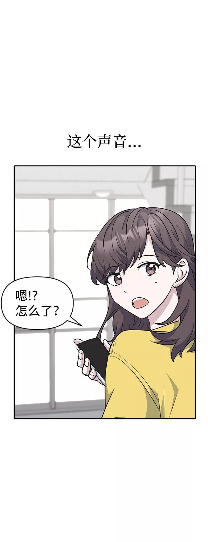 《逆袭爱豆》第25话 第60页