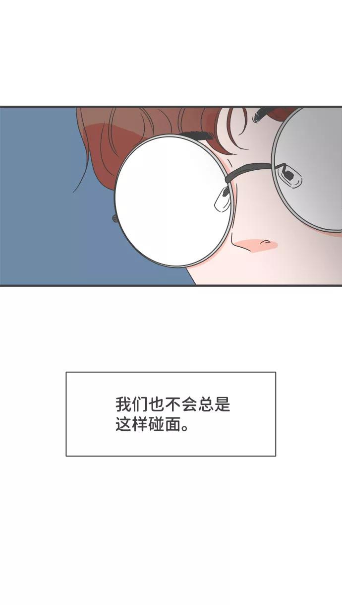 《正值青春的我们》[第25话] 三个人（5） 第48页