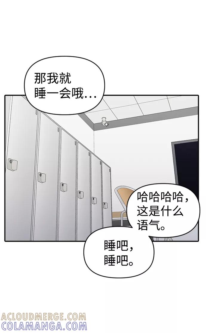 《逆袭爱豆》第25话 第34页