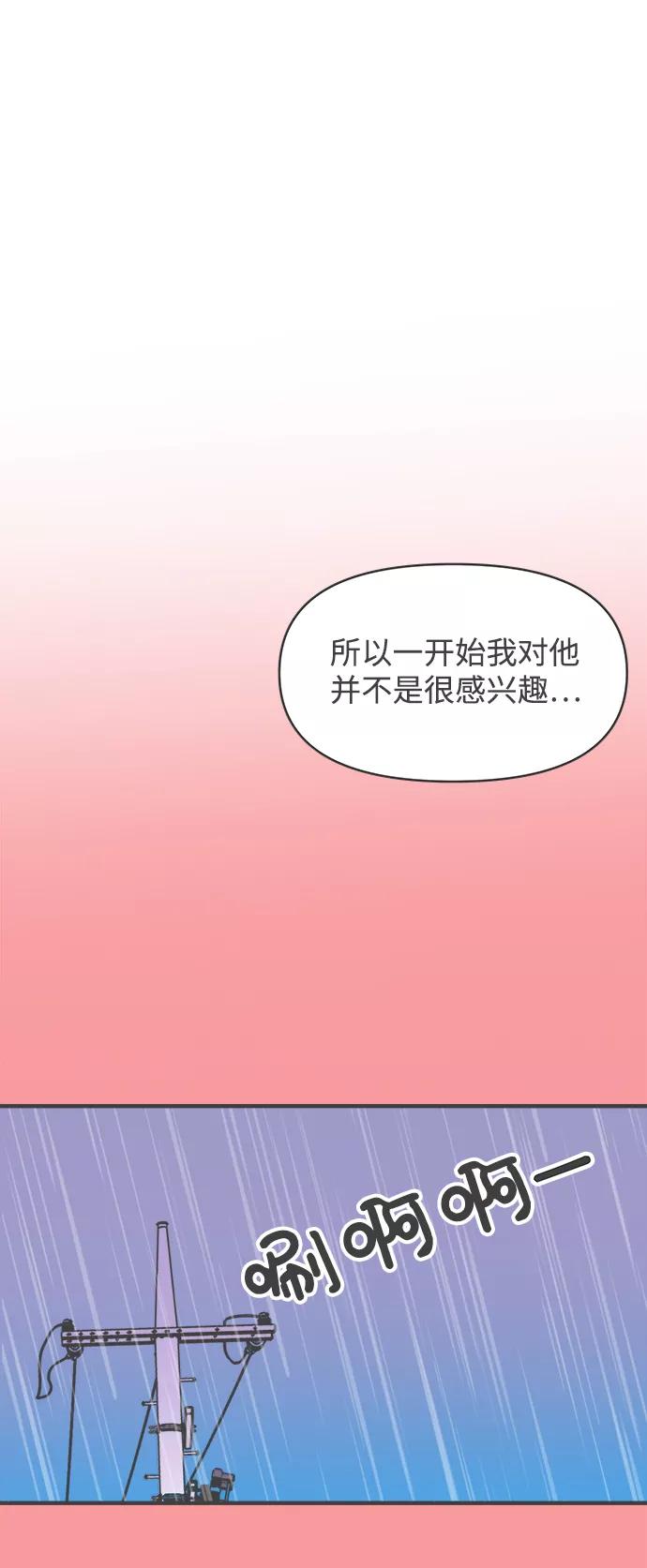 《正值青春的我们》[第25话] 三个人（5） 第14页