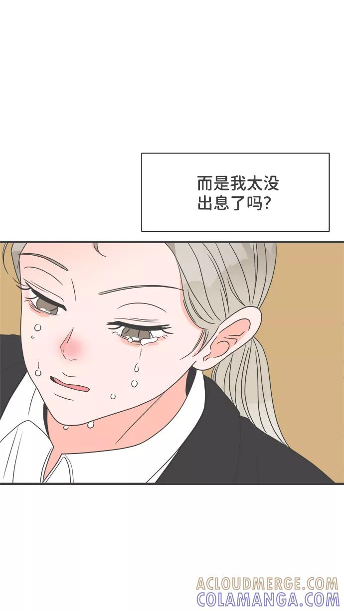 《正值青春的我们》[第25话] 三个人（5） 第31页