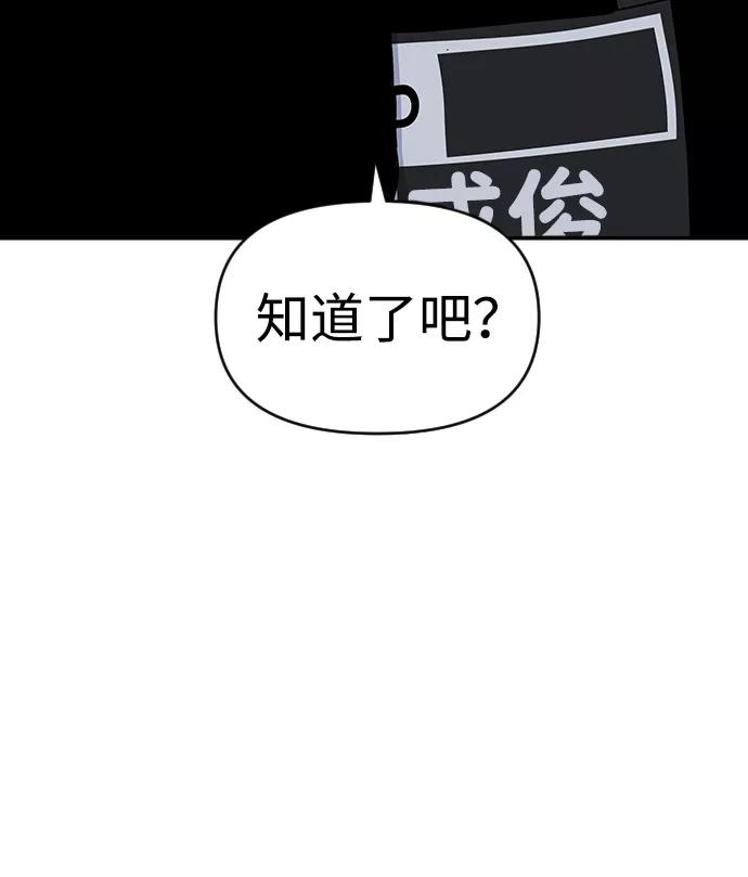 《逆袭爱豆》第25话 第21页