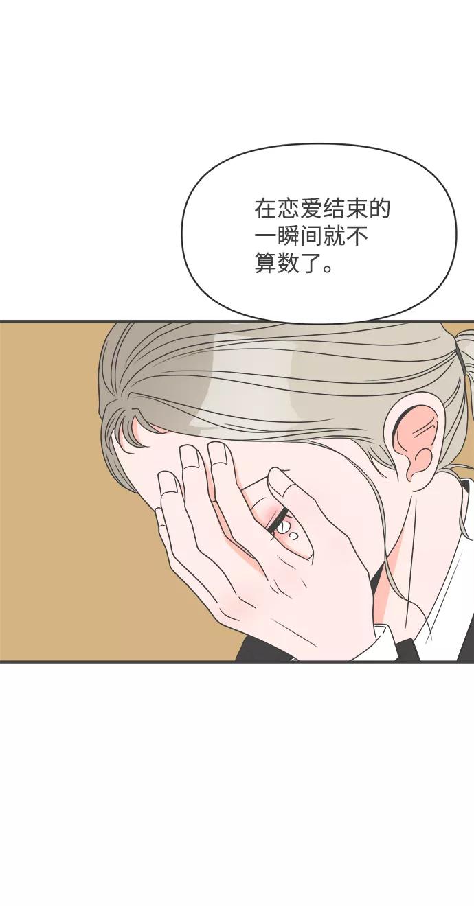 《正值青春的我们》[第25话] 三个人（5） 第26页