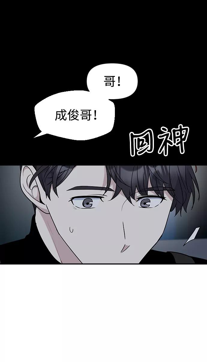 《逆袭爱豆》第25话 第8页