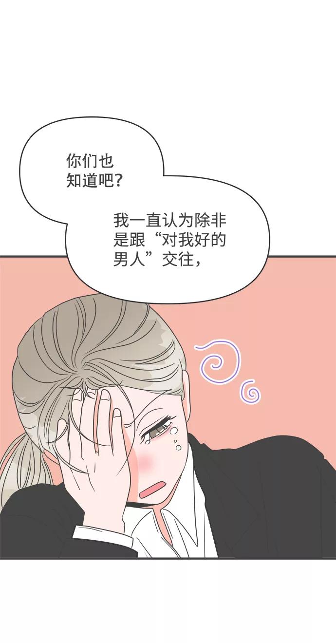 《正值青春的我们》[第25话] 三个人（5） 第12页
