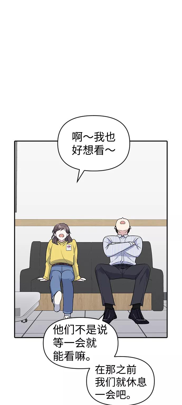 《逆袭爱豆》第25话 第24页