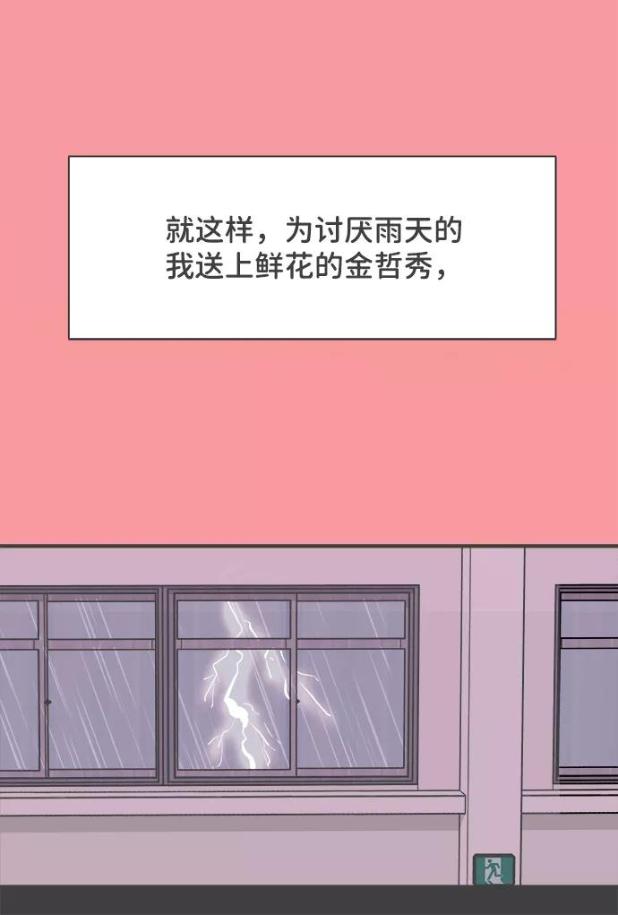 《正值青春的我们》[第25话] 三个人（5） 第23页