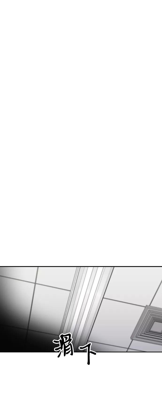《逆袭爱豆》第25话 第47页