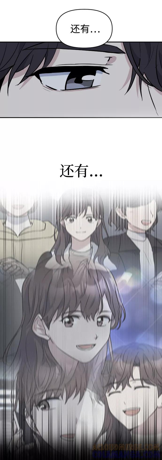 《逆袭爱豆》第25话 第7页