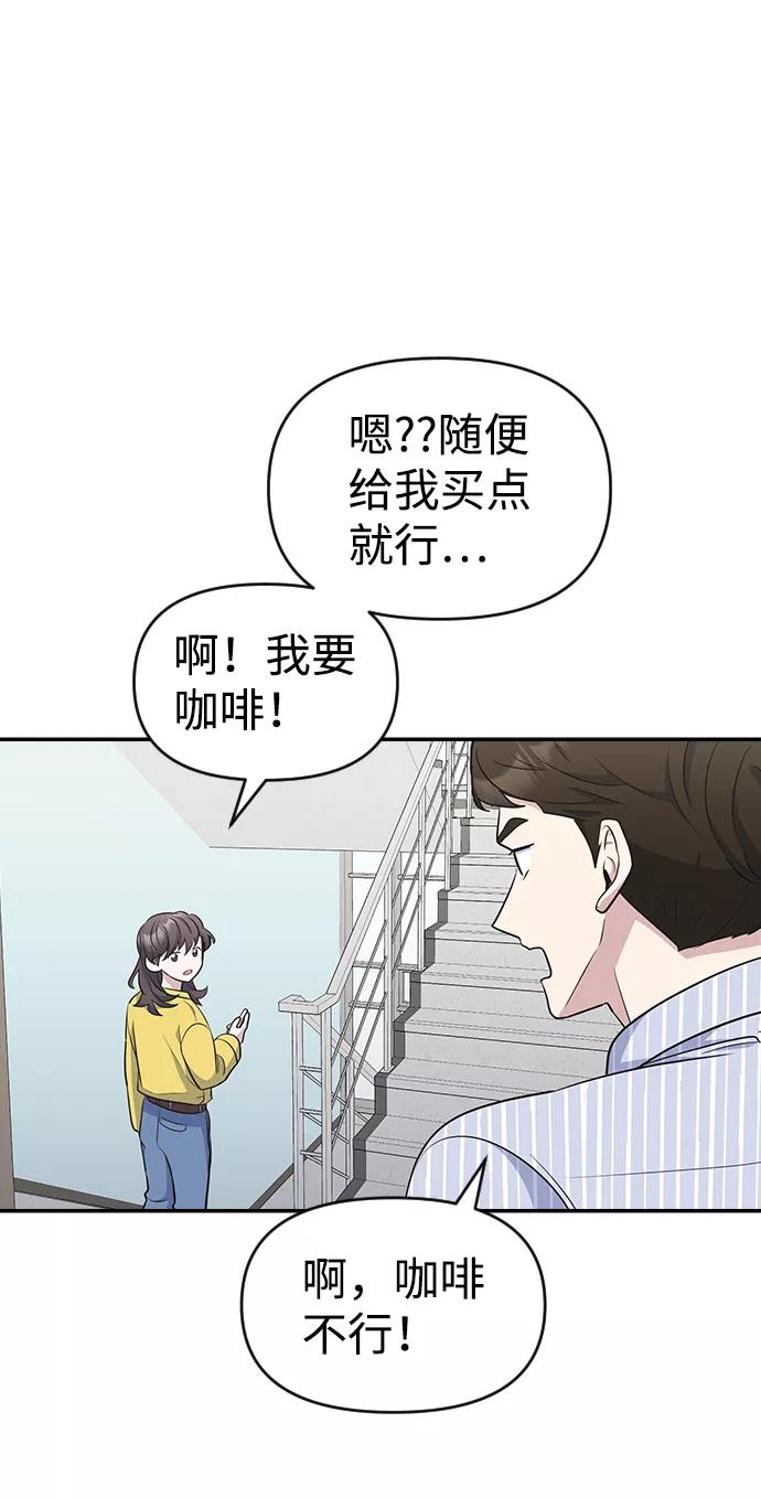 《逆袭爱豆》第25话 第62页