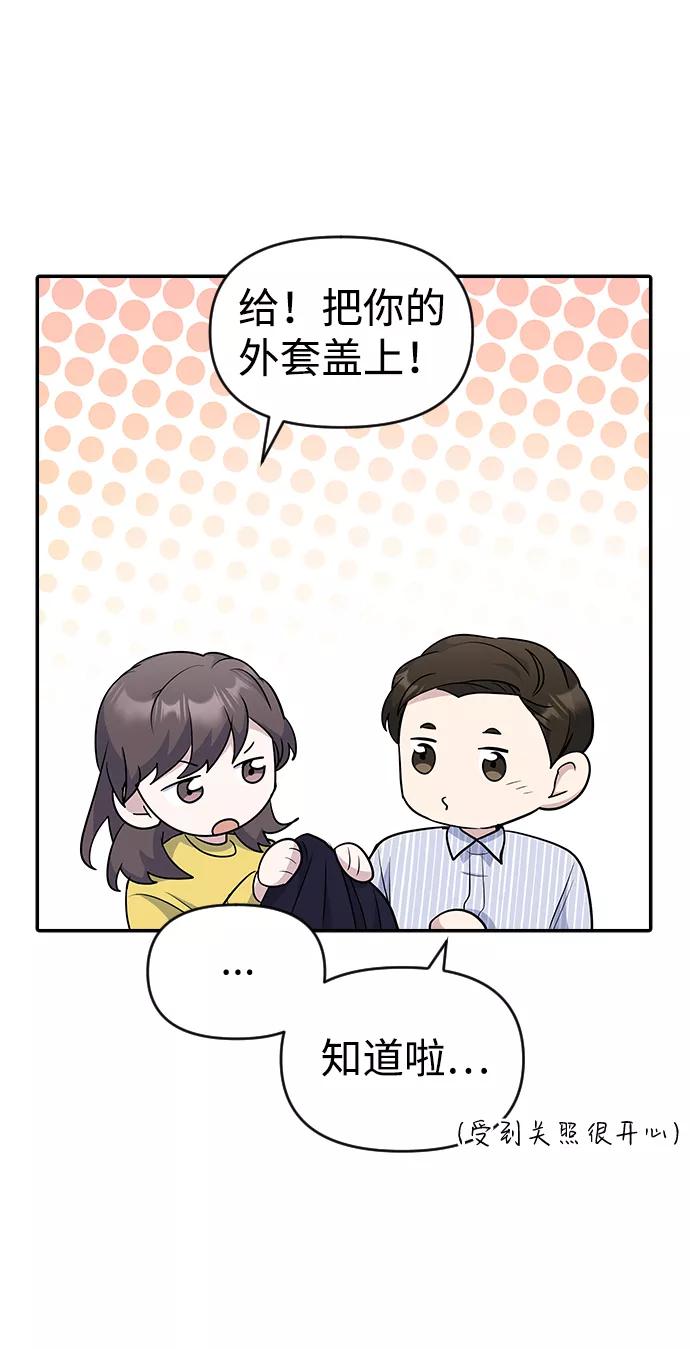 《逆袭爱豆》第25话 第33页