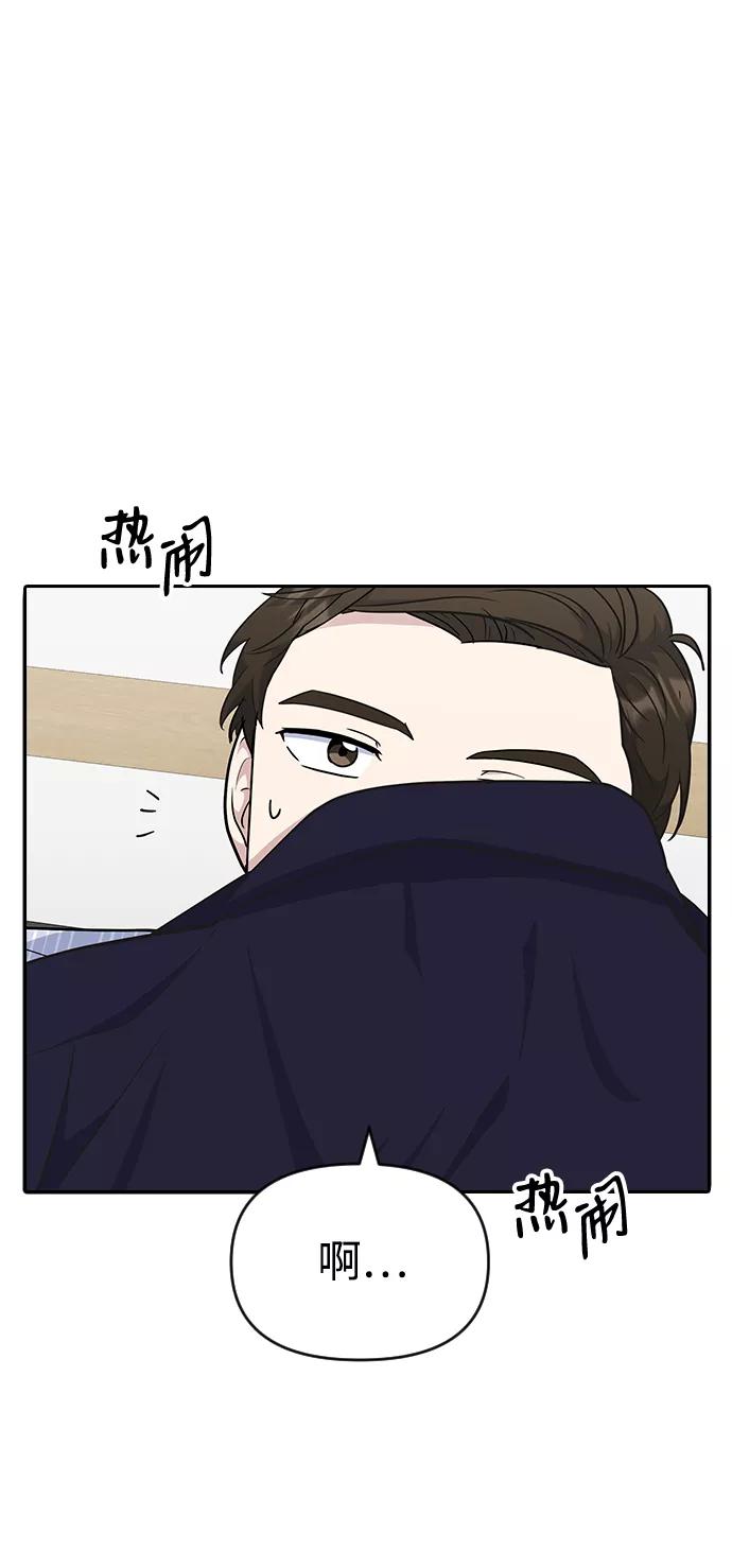 《逆袭爱豆》第25话 第48页