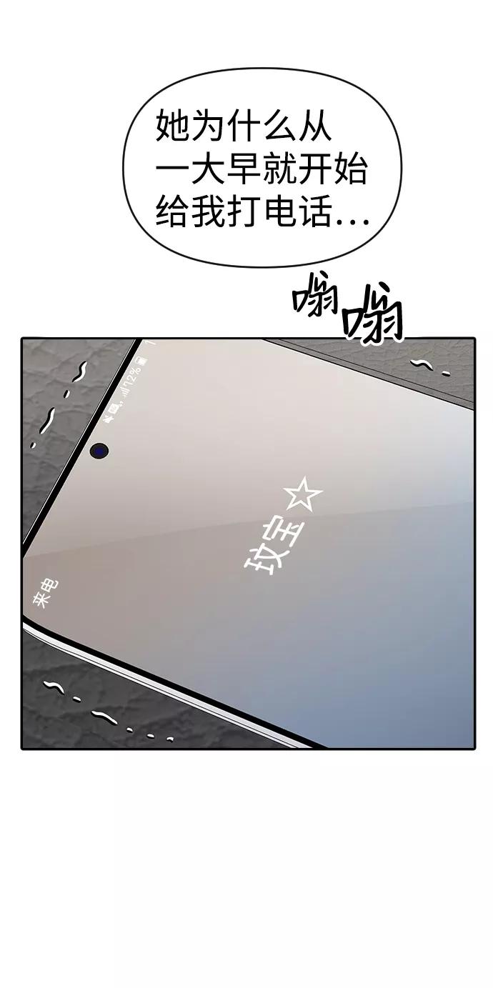 《逆袭爱豆》第25话 第36页