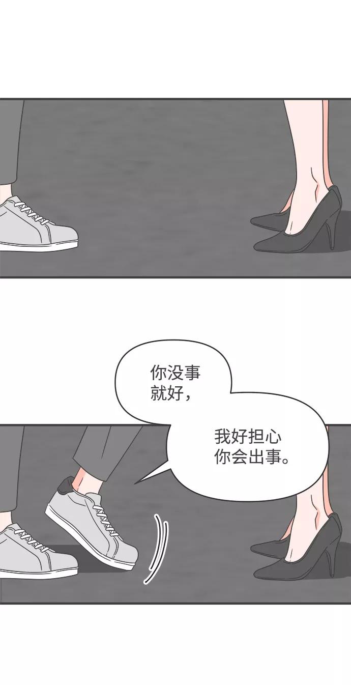 《正值青春的我们》[第25话] 三个人（5） 第50页