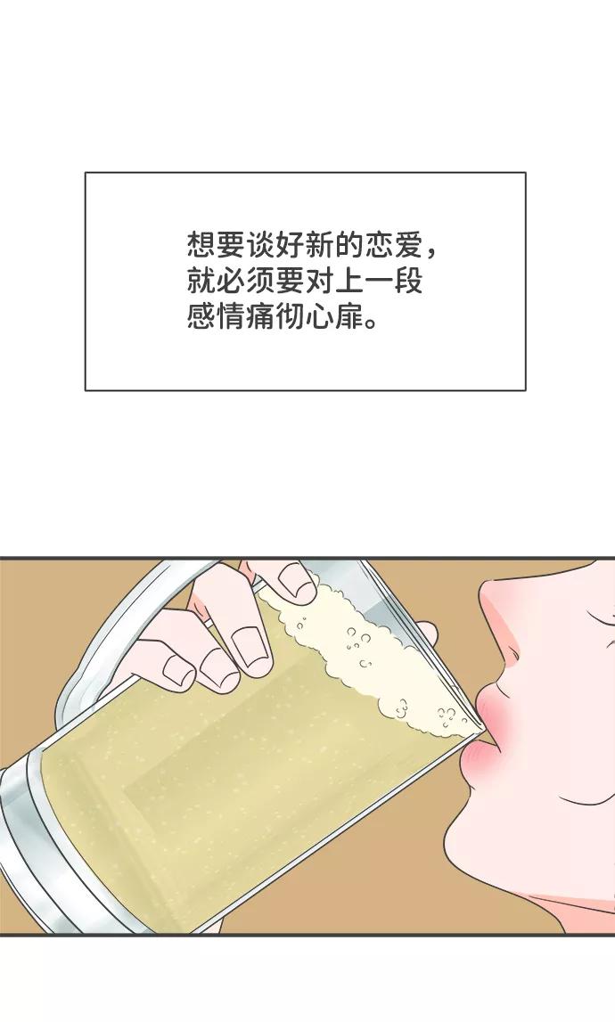 《正值青春的我们》[第25话] 三个人（5） 第9页