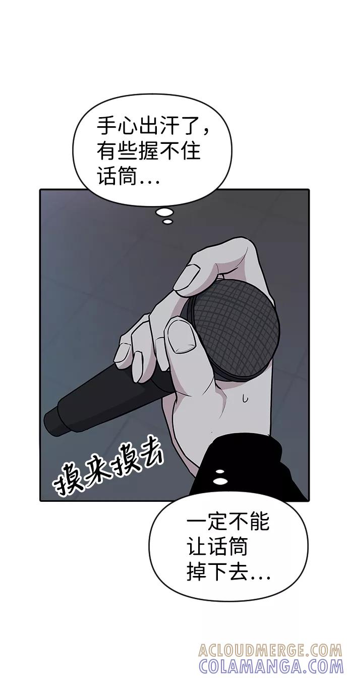 《逆袭爱豆》第25话 第4页