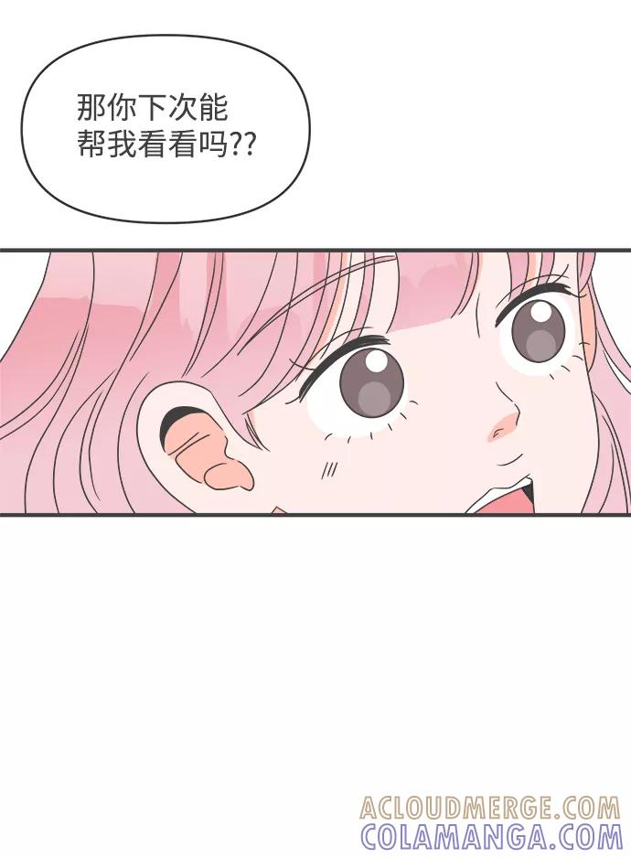 《正值青春的我们》[第26话] 三个人（6） 第61页