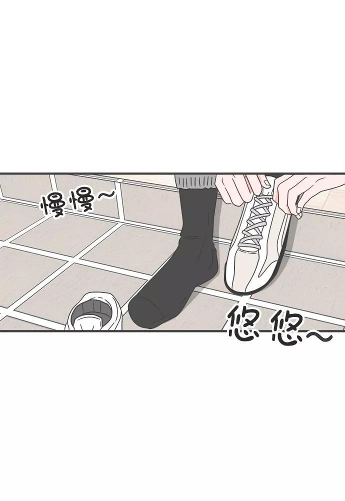 《正值青春的我们》[第26话] 三个人（6） 第33页