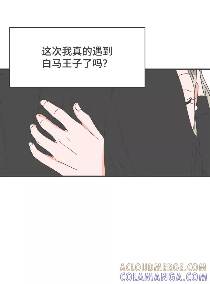 《正值青春的我们》[第26话] 三个人（6） 第25页