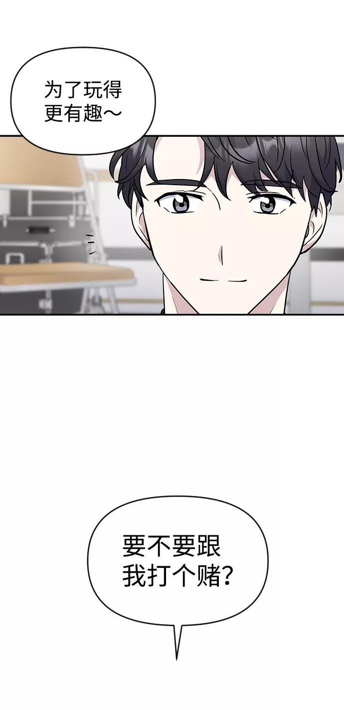 《逆袭爱豆》第26话 第29页