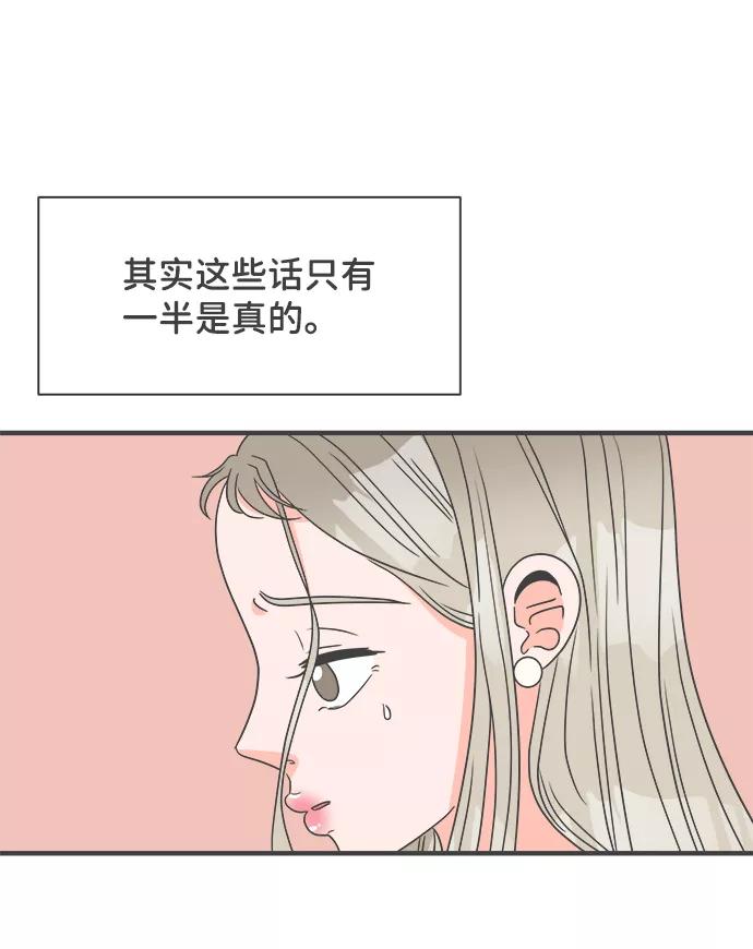 《正值青春的我们》[第26话] 三个人（6） 第17页