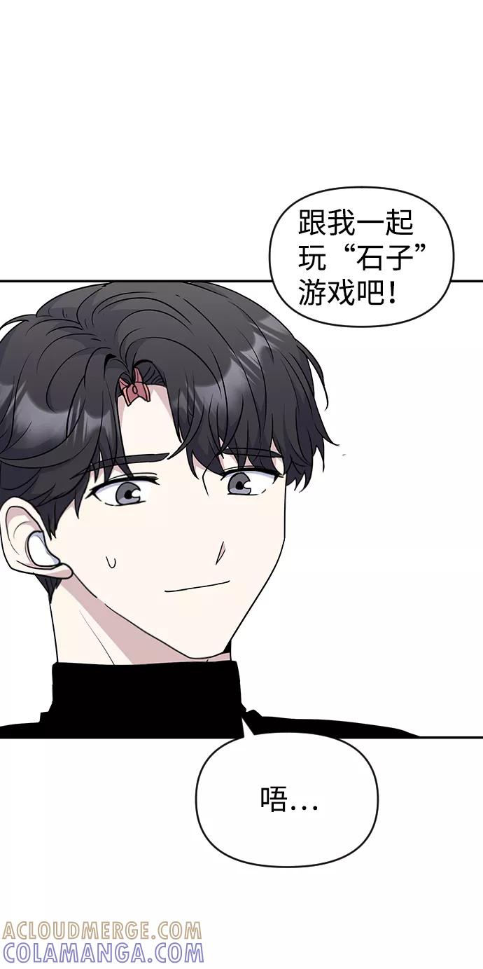 《逆袭爱豆》第26话 第25页