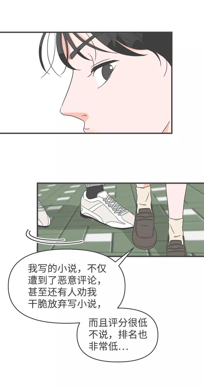 《正值青春的我们》[第26话] 三个人（6） 第56页