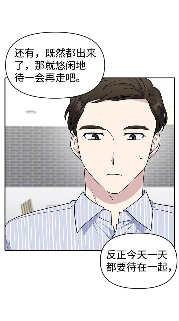 《逆袭爱豆》第26话 第9页