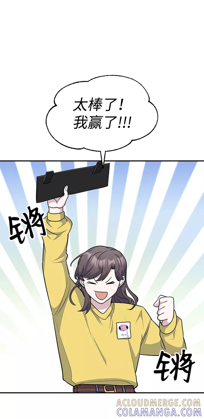 《逆袭爱豆》第26话 第13页