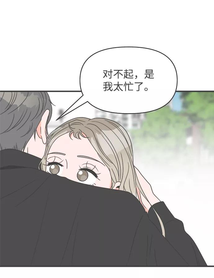 《正值青春的我们》[第26话] 三个人（6） 第20页