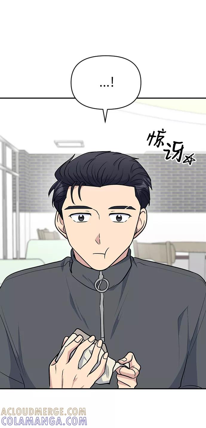 《逆袭爱豆》第26话 第43页