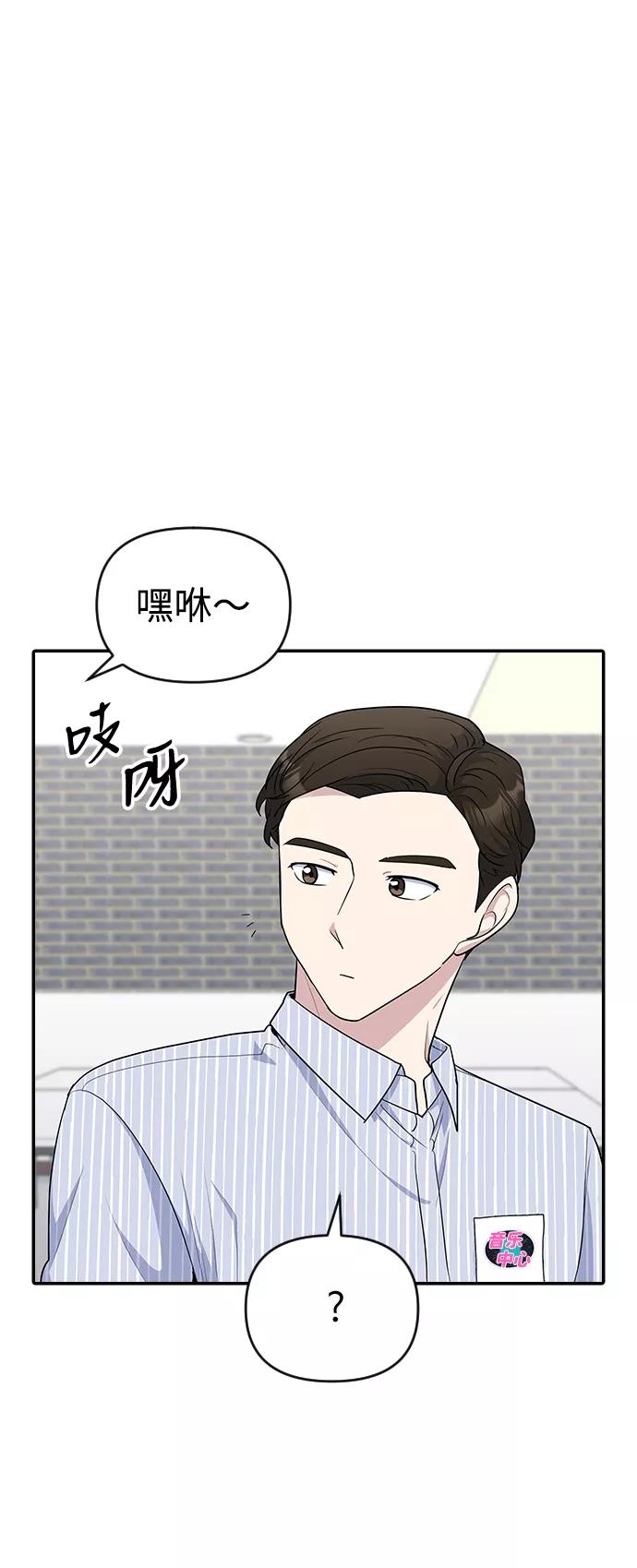 《逆袭爱豆》第26话 第6页
