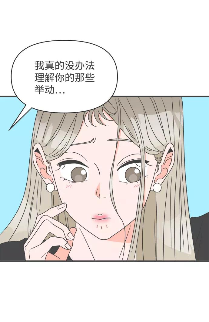 《正值青春的我们》[第26话] 三个人（6） 第14页