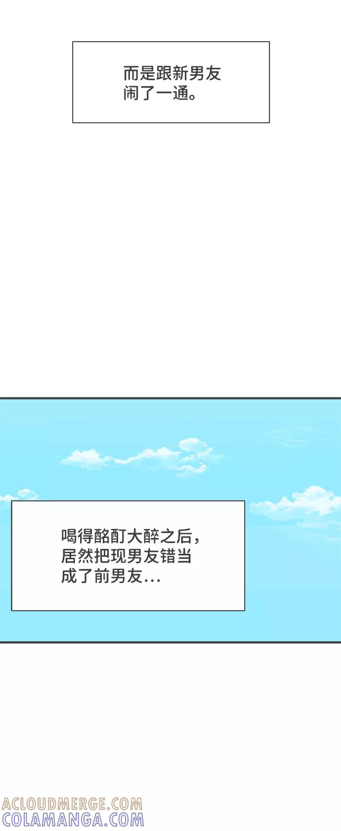 《正值青春的我们》[第26话] 三个人（6） 第7页