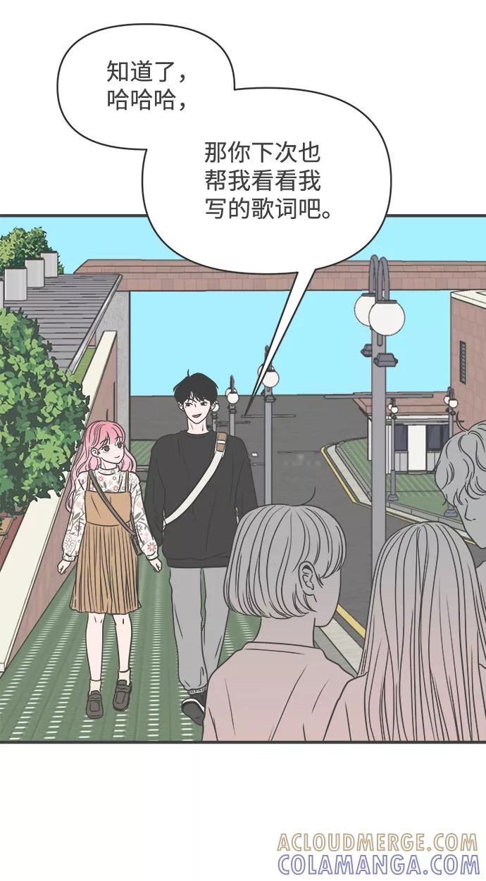《正值青春的我们》[第26话] 三个人（6） 第64页