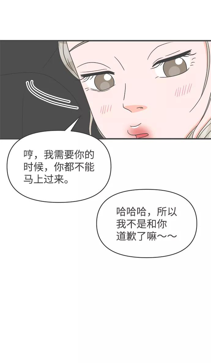 《正值青春的我们》[第26话] 三个人（6） 第24页