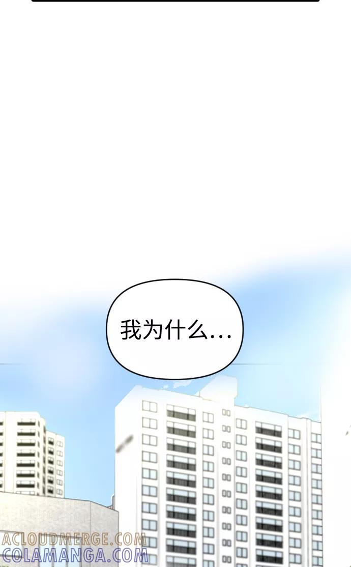 《逆袭爱豆》第26话 第70页