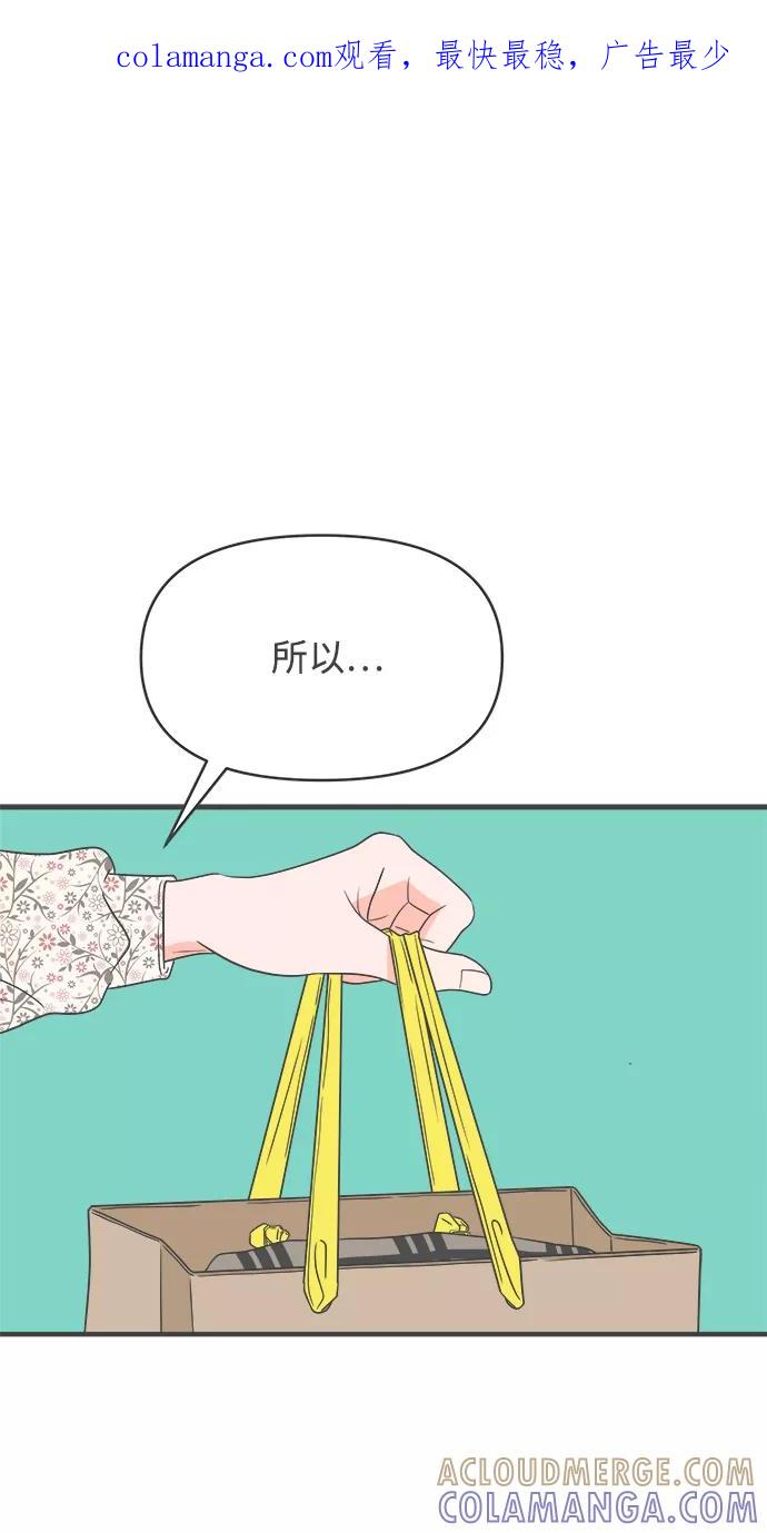 《正值青春的我们》[第26话] 三个人（6） 第1页