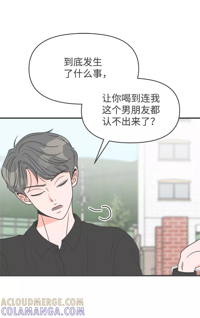 《正值青春的我们》[第26话] 三个人（6） 第13页