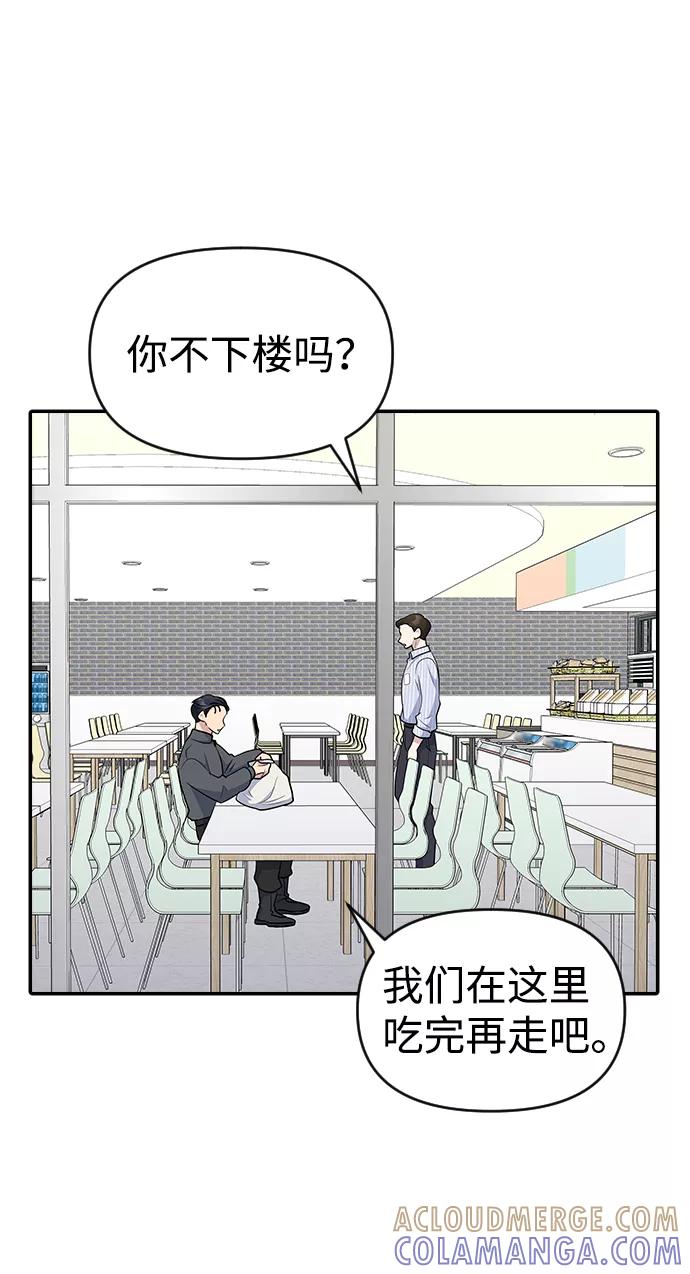 《逆袭爱豆》第26话 第7页