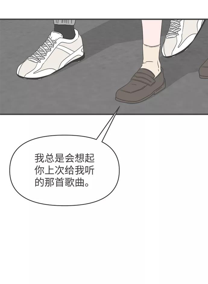 《正值青春的我们》[第26话] 三个人（6） 第45页