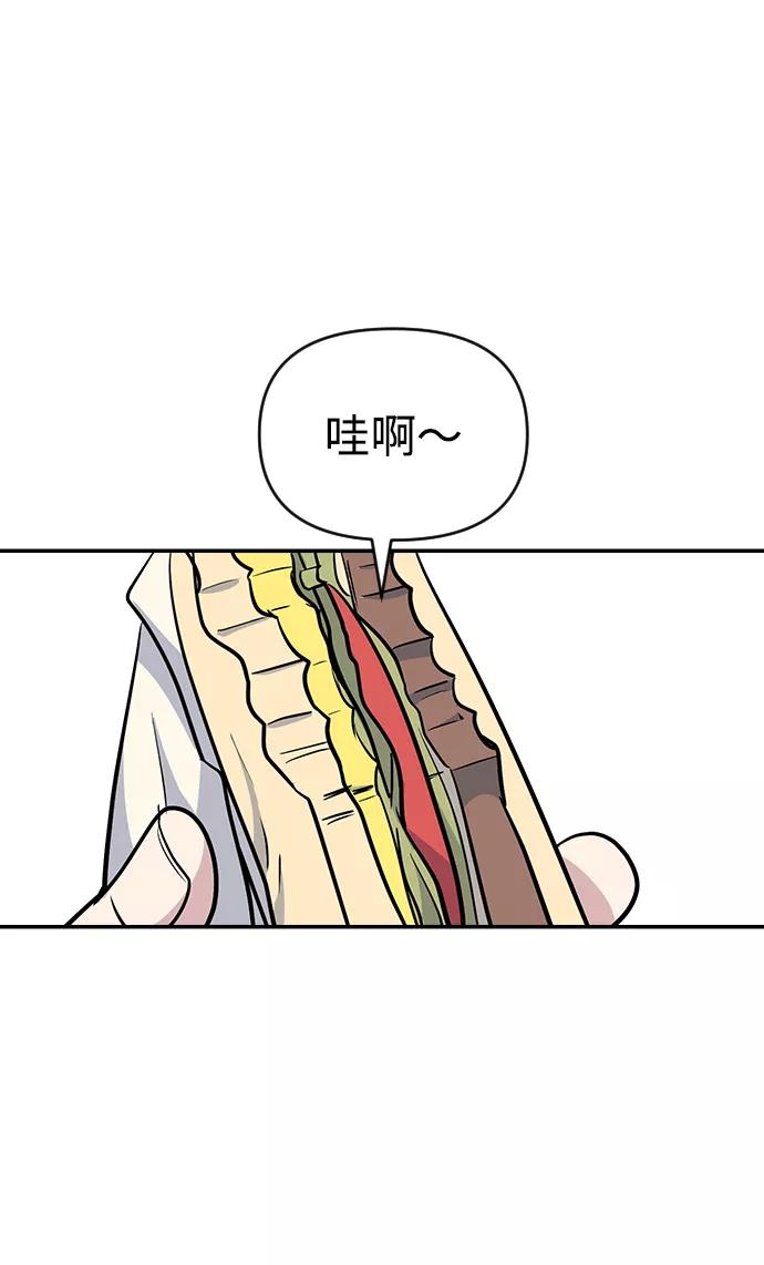 《逆袭爱豆》第26话 第32页
