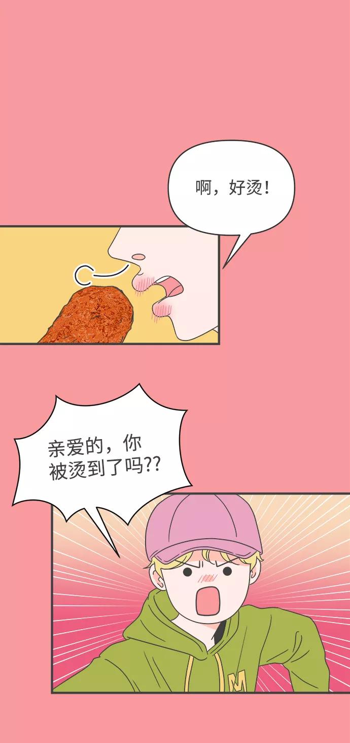 《正值青春的我们》[第27话] 谁都会喜欢的男人（1） 第2页