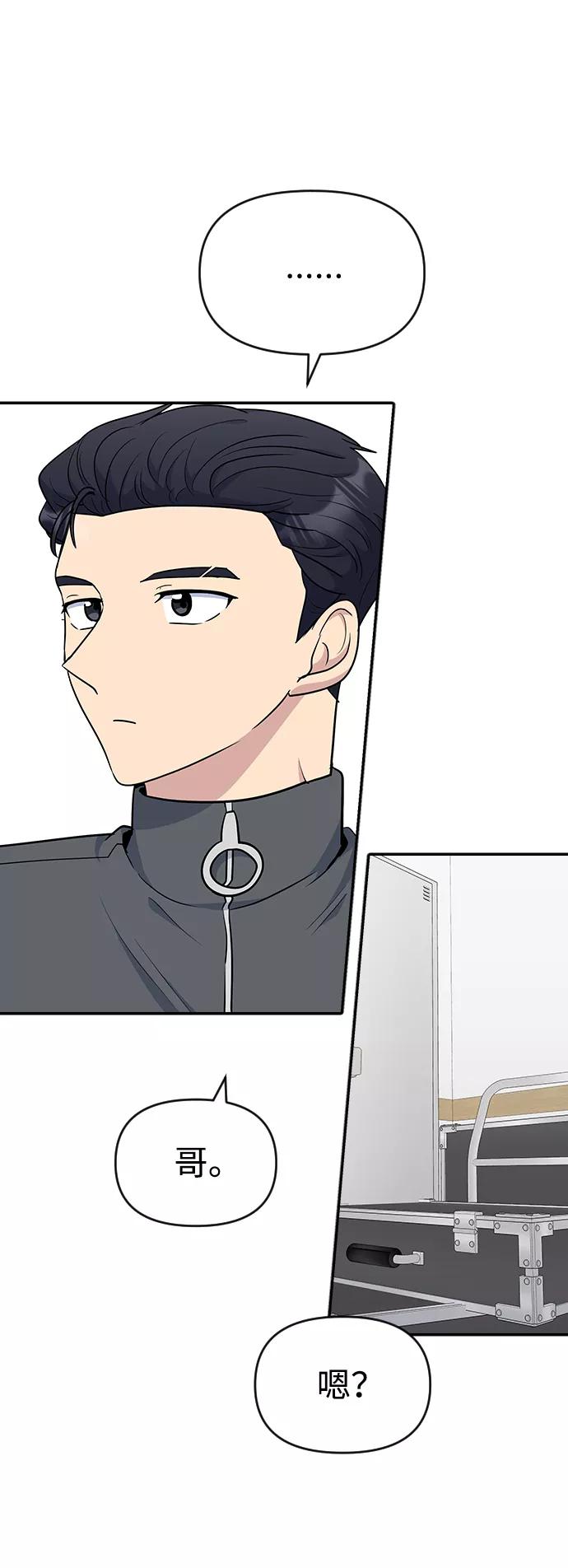 《逆袭爱豆》第27话 第39页