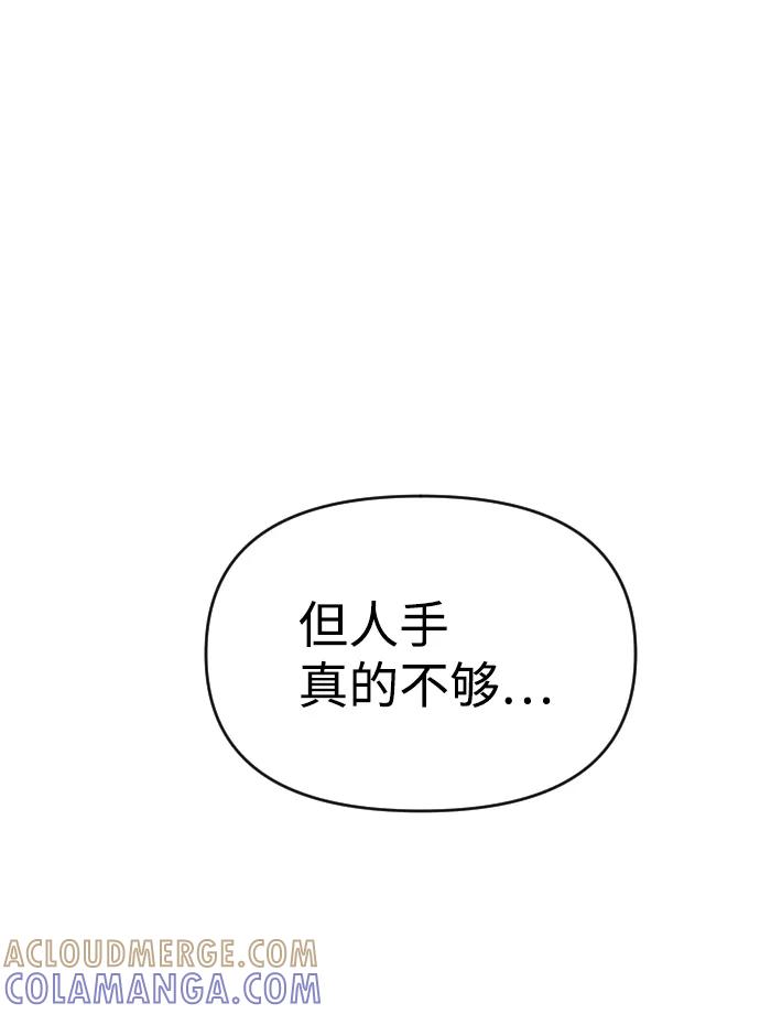《逆袭爱豆》第27话 第49页